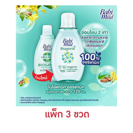 Babi Mild สบู่เหลวอัลตร้ามายด์ 125 มล. - Babi Mild, Babi Mild