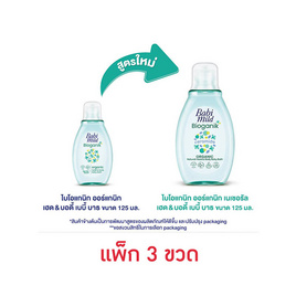 Babi Mild สบู่เหลวอัลตร้ามายด์ 125 มล. - Babi Mild, ของใช้สำหรับเด็ก