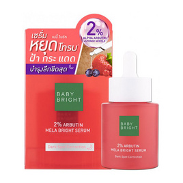 Baby Bright เซรั่มบำรุงผิวหน้า 2% Arbutin Mela Bright Serum 30 มล. - Baby Bright, เพื่อผิวขาวกระจ่างใส