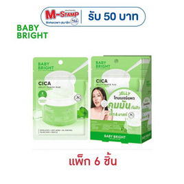Baby Bright ซิก้าเจลลี่โทนเนอร์แพด 33 กรัม (แพ็ก 6 ชิ้น) - Baby Bright, ดูแลผิวหน้า