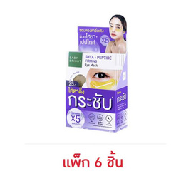 Baby Bright มาส์กตา 5Hya & Peptide Firming Eye Mask 2.5 กรัม (Y2022) แพ็ก 6 ชิ้น - Baby Bright, Baby Bright