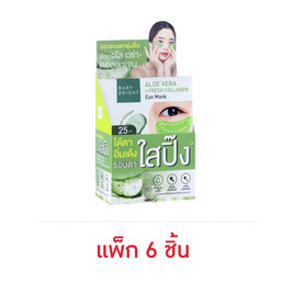 Baby Bright มาส์กตา Aloe Vera & Fresh Collagen Eye Mask 2.5 กรัม แพ็ก 6 ชิ้น - Baby Bright, Baby Bright