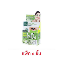 Baby Bright แผ่นมาส์กตา Aloe Vera & Fresh Collagen Eye Mask 2.5กรัม (แพ็ก6) - Baby Bright