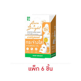 Baby Bright แผ่นมาส์กหน้า Aura & Bright Booster Mask Sheet 20กรัม (แพ็ก6) - Baby Bright, มาส์กหน้า