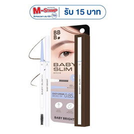 Baby Bright ดินสอเขียนคิ้ว Baby Slim Brow 0.015 กรัม - Baby Bright, จับคู่สินค้า : Cosmetics