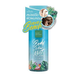 Baby Bright น้ำหอม Coco Beach Body & Hair Mist 50 มล. - Baby Bright, ดูแลผิวกาย และน้ำหอม