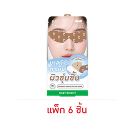 Baby Bright มาส์กรอบดวงตา Coconut Cooling Eye Gel Mask 7กรัม (แพ๊ก6) - Baby Bright, ดูแลผิวหน้า