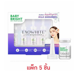 Baby Bright เซรั่มบำรุงผิวหน้า Exowhite 8 Hya Booster Serum 6มล. (แพ็ก 5 ชิ้น) - Baby Bright, สินค้าใหม่