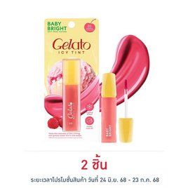 Baby Bright ลิปทินท์ Gelato Icy Tint 3 กรัม - Baby Bright, เครื่องสำอาง