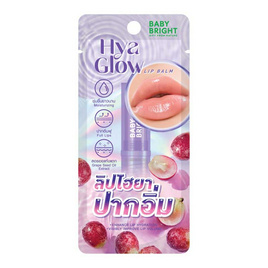 Baby Bright ลิปบาล์ม Hya Glow Lip Balm 2.6 กรัม - Baby Bright, เครื่องสำอาง