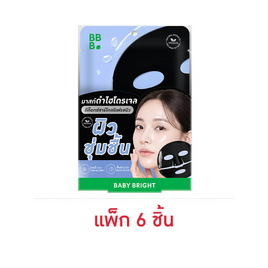 Baby Bright ไฮโดรเจลมาส์ก Hydrating Black Hydrogel Mask 35กรัม (แพ็ก6) - Baby Bright