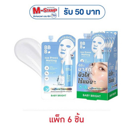 Baby Bright โลชั่นกันแดด Ice Press Melting Serum Mask 7กรัม (แพ็ก6) - Baby Bright, ความงาม