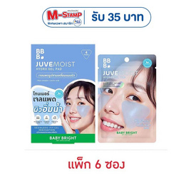 Baby Bright ไฮโดรเจลแพด Juvemoist Hydro Gel Pad 4แผ่น (แพ็ก6) - Baby Bright, มุมเสริมสวย
