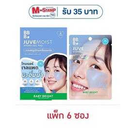 Baby Bright ไฮโดรเจลแพด Juvemoist Hydro Gel Pad 4แผ่น (แพ็ก6) - Baby Bright, ความงามและสุขภาพ