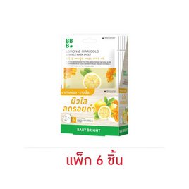 Baby Bright แผ่นมาส์กหน้า Lemon & Marigold Essence Mask Sheet 20กรัม (แพ็ก6) - Baby Bright