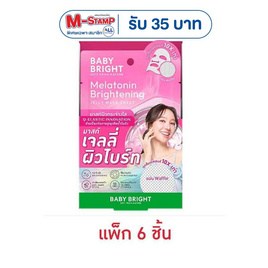 Baby Bright แผ่นมาส์กหน้า Melatonin Brightening Mask 25 กรัม (แพ็ก 6 ชิ้น) - Baby Bright, มาส์กหน้า