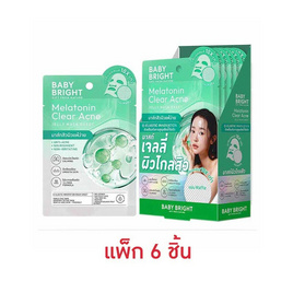 Baby Bright แผ่นมาสก์หน้า Melatonin Clear Acne Mask 25 กรัม (แพ็ก 6 ชิ้น) - Baby Bright, มาส์กหน้า