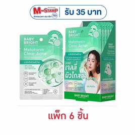 Baby Bright แผ่นมาสก์หน้า Melatonin Clear Acne Mask 25 กรัม (แพ็ก 6 ชิ้น) - Baby Bright, ความงาม