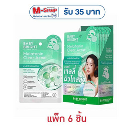 Baby Bright แผ่นมาสก์หน้า Melatonin Clear Acne Mask 25 กรัม (แพ็ก 6 ชิ้น) - Baby Bright, ความงามและสุขภาพ