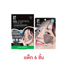 Baby Bright ไฮโรเจลแพด Oil Control Hydro Gel Pad 4แผ่น (แพ็ก6) - Baby Bright, สินค้าใหม่