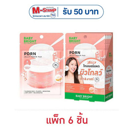 Baby Bright โทนเนอร์แพด PDRN Jelly Toner Pad 8แผ่น (แพ็ก6) - Baby Bright, ความงามและสุขภาพ