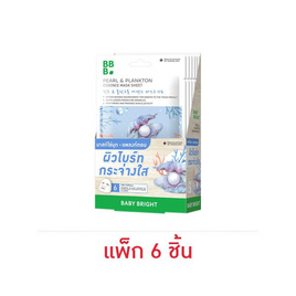 Baby Bright แผ่นมาส์กหน้า Pearl & Plankton Essence Mask Sheet 20กรัม (แพ็ก6) - Baby Bright, ดูแลผิวหน้า