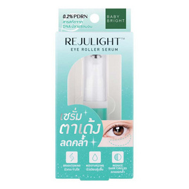 Baby Bright ลูกกลิ้งเซรั่ม Rejulight Eye Roller Serum 7 มล. - Baby Bright, ดูแลผิวหน้า