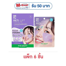 Baby Bright ไฮโรเจลแพด Reti-Lift Hydro Gel Pad 4แผ่น (แพ็ก6) - Baby Bright, ดูแลผิวหน้า