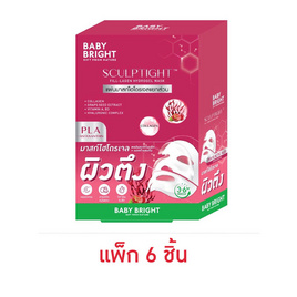 Baby Bright แผ่นมาส์กหน้า Sculptight Fill-Lagen Hydrogel Mask 20 กรัม (แพ็ก 6 ชิ้น) - Baby Bright, ดูแลผิวหน้า