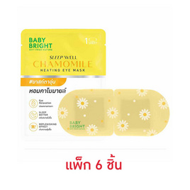 Baby Bright อายมาส์ก Sleep Well Chamomile Heating Eye Mask (แพ็ก 6 ชิ้น) - Baby Bright, ดูแลรอบดวงตาและริมฝีปาก