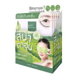 Baby Bright อายมาส์ก Sleep Well Green Tea Heating Eye Mask (แพ็ก6ชิ้น) - Baby Bright, Baby Bright