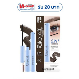 Baby Bright มาสคาร่า Take Off Mascara 4 กรัม - Baby Bright, ความงามและสุขภาพ