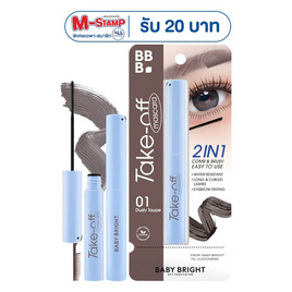 Baby Bright มาสคาร่า Take Off Mascara 4 กรัม - Baby Bright