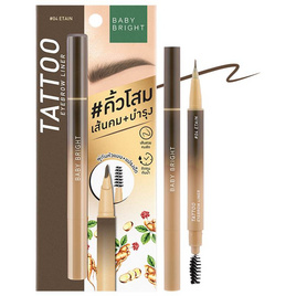 Baby Bright ดินสอเขียนคิ้ว Tattoo Eyebrow Liner 0.5 กรัม - Baby Bright, ตกแต่งดวงตา