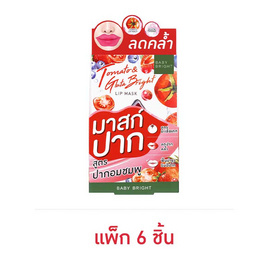 Baby Bright ลิปมาส์ก Tomato & Gluta Bright Lip Mask 10 กรัม (แพ็ก6ชิ้น) - Baby Bright, ดูแลผิวหน้า