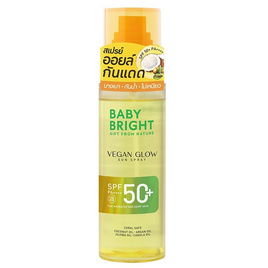 Baby Bright สเปรย์กันแดด Vegan Glow Sun Spray SPF50+ PA++++ 110 มล. - Baby Bright, ซูเปอร์มาร์เก็ต