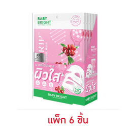 Baby Bright ไฮโดรเจลมาส์ก Vita Drip Fill Lagen Hydrogel Mask 35กรัม (แพ๊ก6) - Baby Bright, มาส์กหน้า