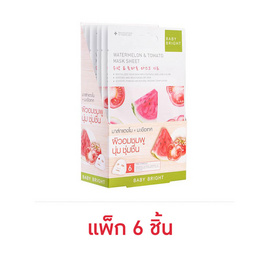 Baby Bright Watermelon & Tomato Essence Mask Sheet 20 กรัม (แพ็ก6ชิ้น) - Baby Bright, Baby Bright