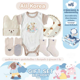 Babysista กล่องของขวัญเด็กอ่อน All korea (คละลาย) - babysista, เสื้อผ้าเด็กแรกเกิด-3ปี