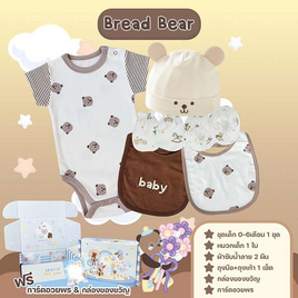Babysista ชุดของขวัญเด็กอ่อน Bread bear - Babysista, แม่และเด็ก