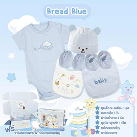 Babysista ชุดของขวัญเด็กอ่อน Bread blue - Babysista, เสื้อผ้า/ชุดชั้นในให้นม