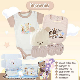 Babysista ชุดของขวัญเด็กอ่อน Brownie - Babysista, เสื้อผ้า/ชุดชั้นในให้นม