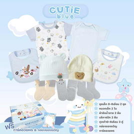 Babysista ชุดของขวัญเด็กอ่อน Cutie blue - Babysista, เสื้อผ้า/ชุดชั้นในให้นม