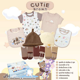 Babysista ชุดของขวัญเด็กอ่อน Cutie brown - Babysista, เสื้อผ้า/ชุดชั้นในให้นม
