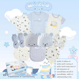 Babysista ชุดของขวัญเด็กอ่อน Magic blue - Babysista, แม่และเด็ก