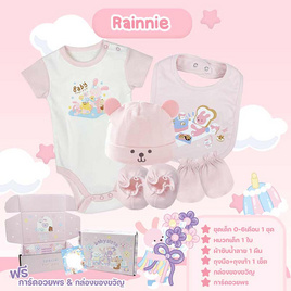 Babysista ชุดของขวัญเด็กอ่อน Rainnie - Babysista, เสื้อผ้า/ชุดชั้นในให้นม