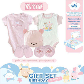 Babysista กล่องของขวัญเด็กอ่อน memo Rainnie2 (คละลาย) - babysista, เสื้อผ้าเด็กแรกเกิด-3ปี