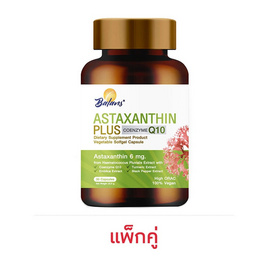 Balans แอสต้าแซนธิน พลัส บรรจุ 30 แคปซูล แพ็กคู่ - Balans, สินค้าใหม่