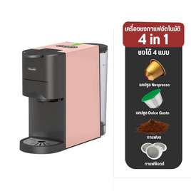 Baliza เครื่องชงกาแฟอัตโนมัติ 4in1 บรรจุน้ำ 0.8 ลิตร รุ่น AC-513F - Baliza, เครื่องชงกาแฟแคปซูล