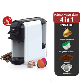 Baliza เครื่องชงกาแฟอัตโนมัติ 4in1รุ่น DS-514F - Baliza, เครื่องชงกาแฟแคปซูล